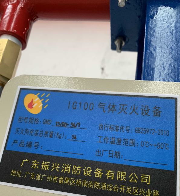 氣體滅火設(shè)備QMD20/80有什么優(yōu)勢？