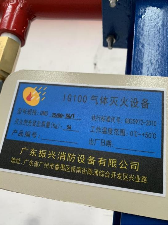 IG100氣體滅火設(shè)備：高效、環(huán)保的安全保障