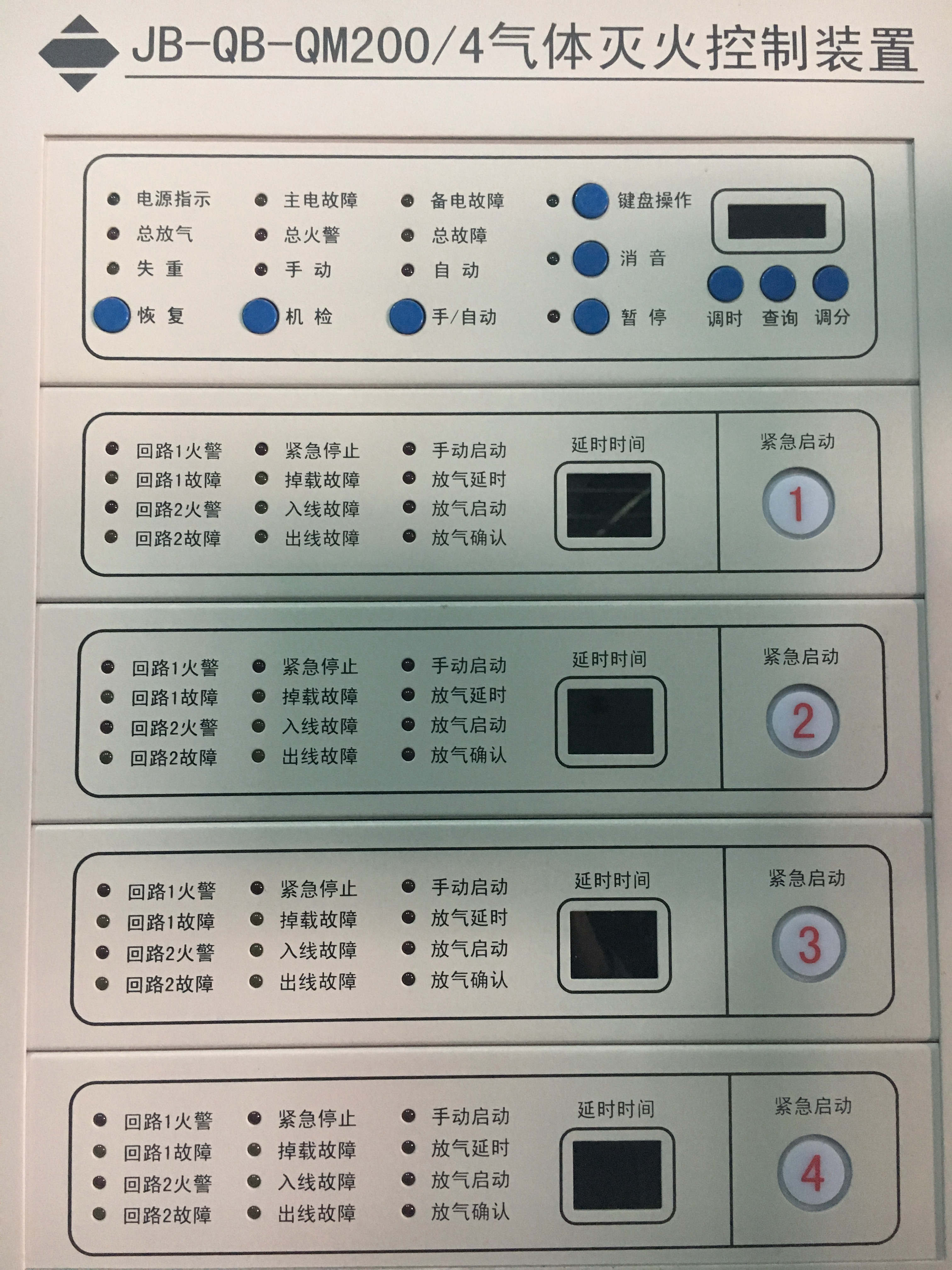 氣體滅火控制器需要電源嗎？