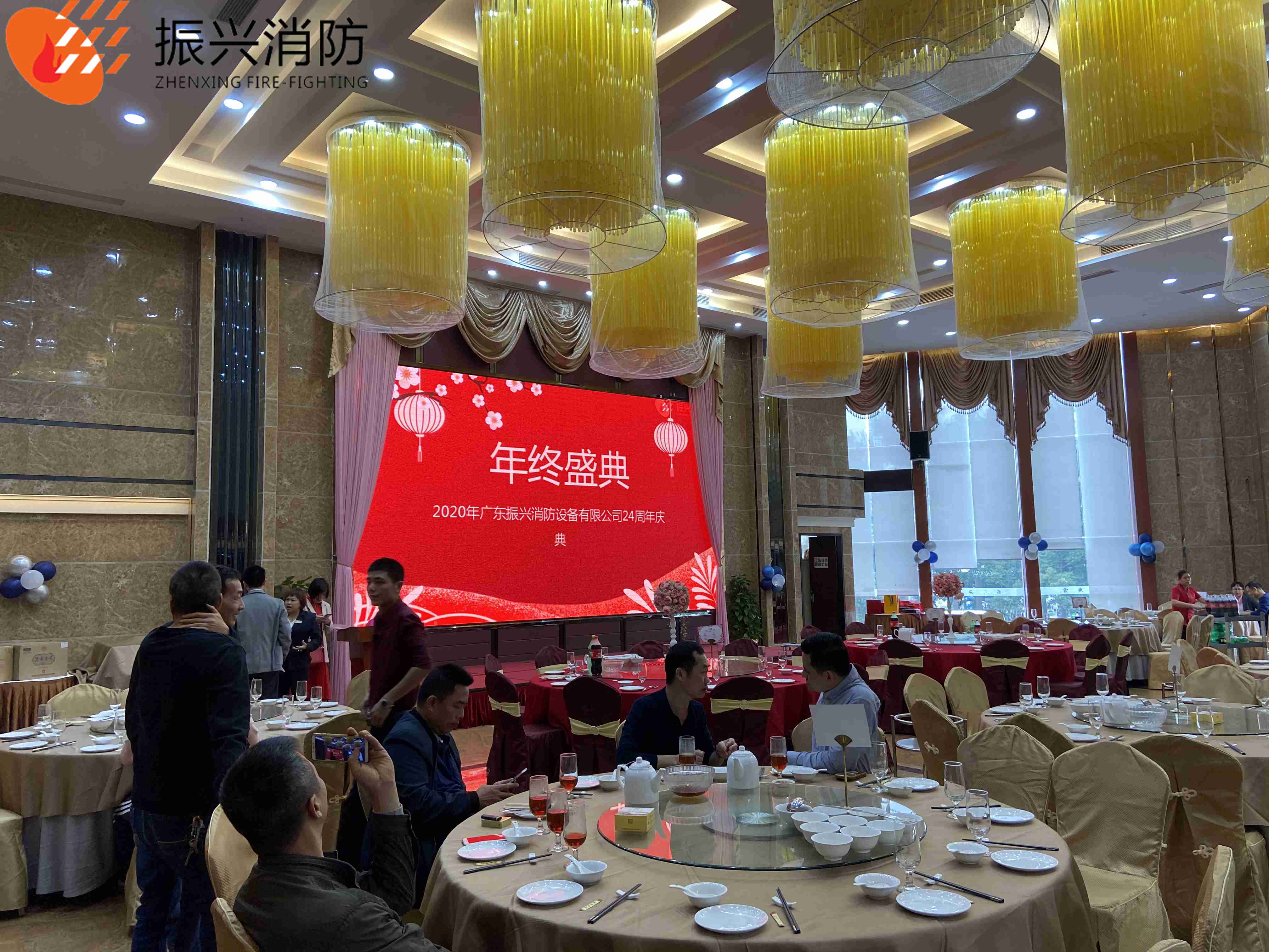 2020年廣東振興消防設(shè)備有限公司24周年慶典圓滿結(jié)束！