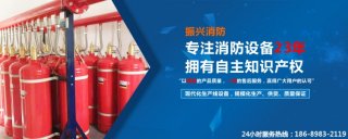 七氟丙烷自動滅火系統(tǒng)裝置在地下車庫中所承擔的作用和設(shè)置要求