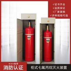 七氟丙烷價格是多少？七氟丙烷價格如何采購？