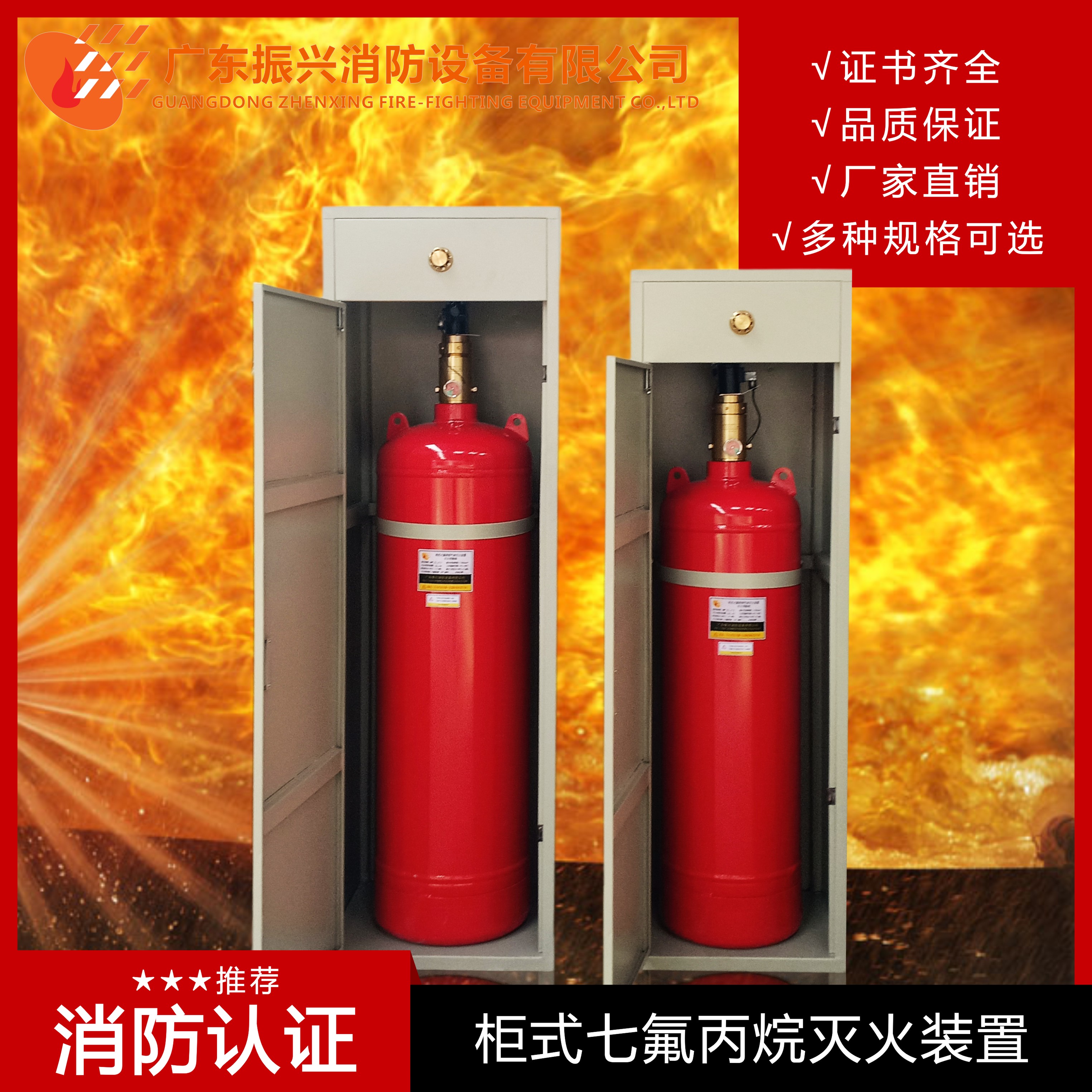 七氟丙烷生產(chǎn)廠家排名哪個(gè)好？廠家該如何選擇？