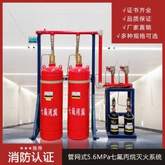 (七氟丙烷充裝多少錢)七氟丙烷氣體充裝價格大概有多少？